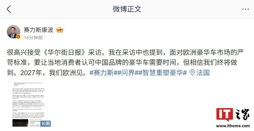 问界计划2027年秋季进欧洲,康波一句“需要时间”,说到了难处