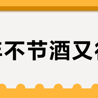 不年不节酒又行了？白酒连红三天：先分清避险的钱和等修复的钱，再验今世缘跟涨的成色