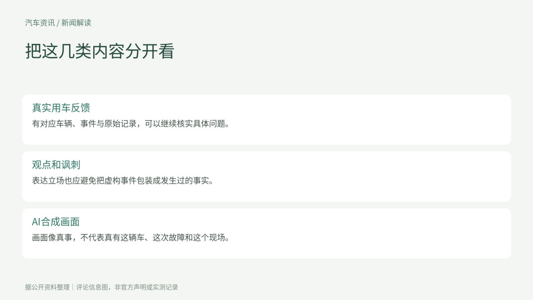 一条问界“塌陷”AI视频惹上百万索赔,账号自称只有57个粉丝