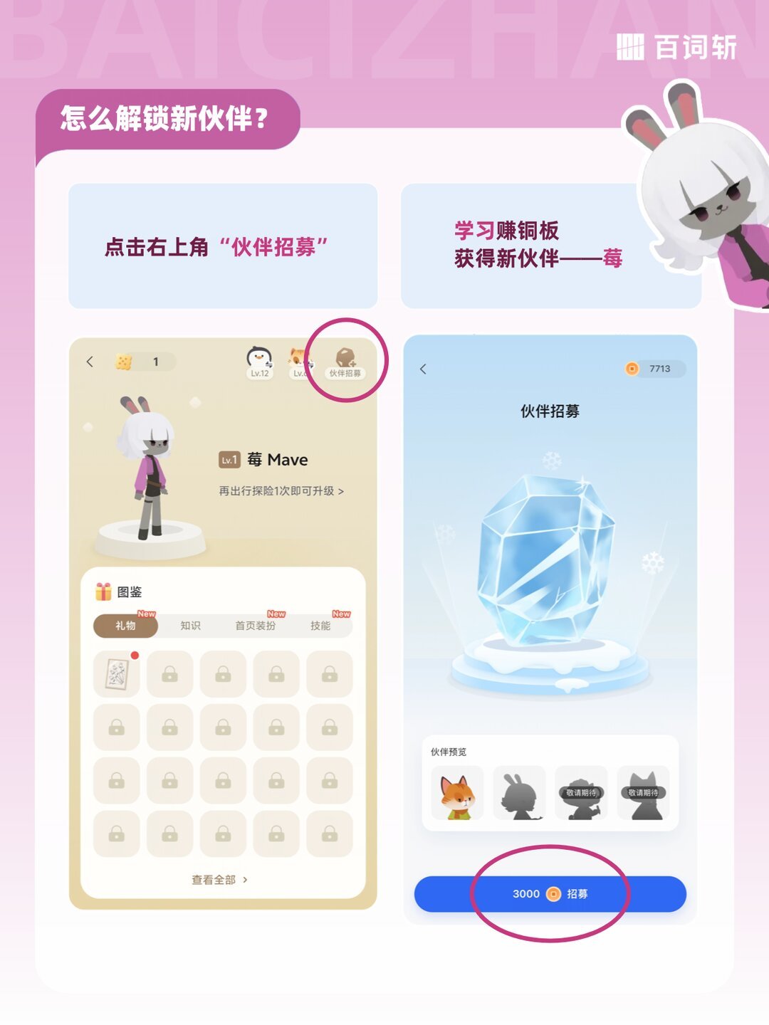 百词斩