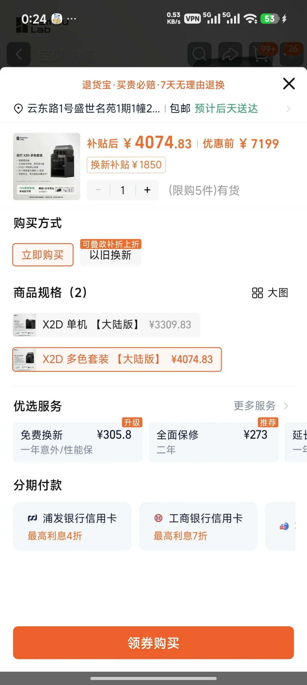 拓竹X2D双11杀到新低:3900元买