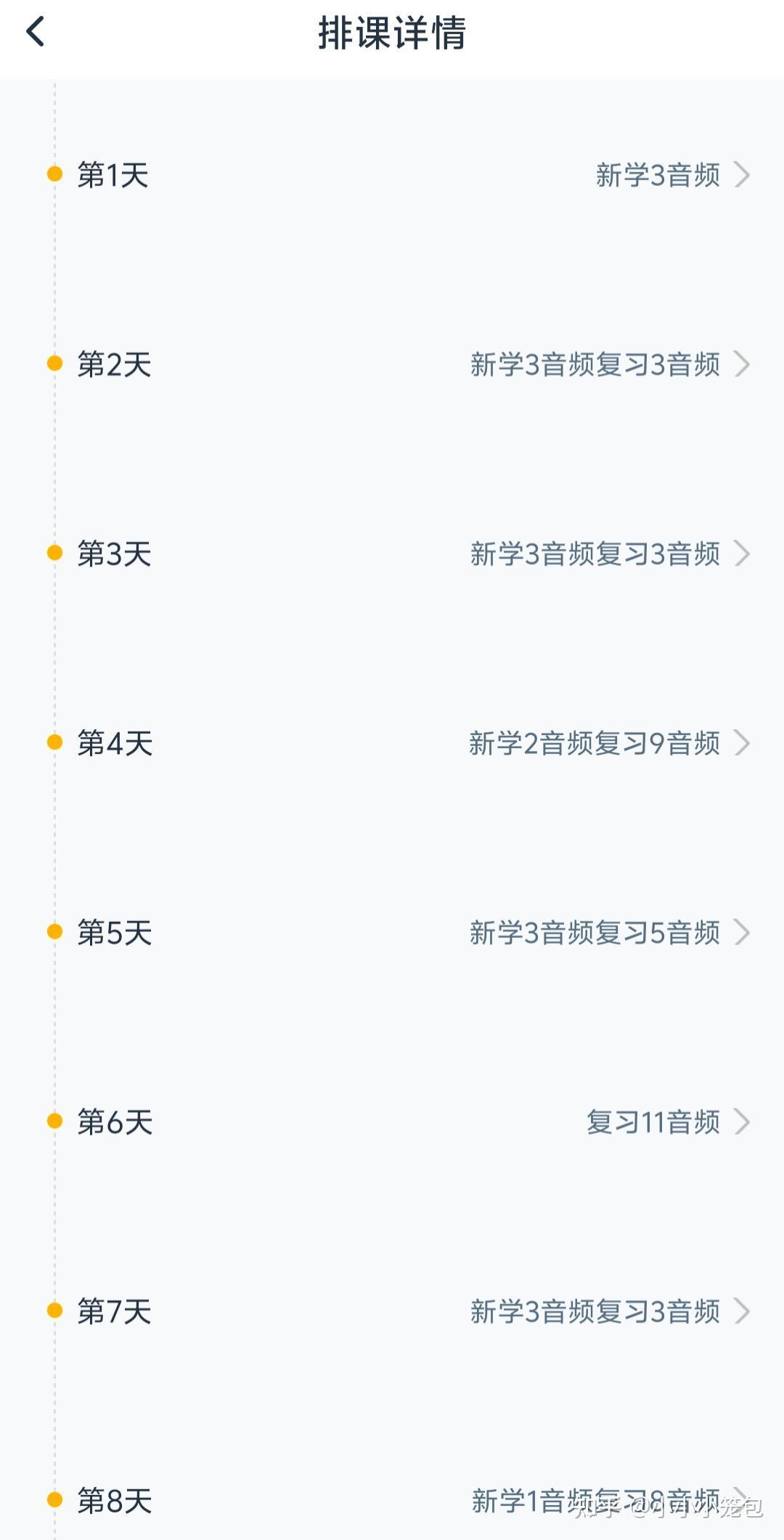 溜溜家停团购被挂、舒爸端口码被转卖114:牛听听