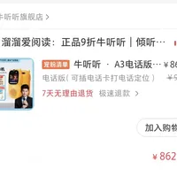 溜溜家停团购被挂、舒爸端口码被转卖114：牛听听"端口大战"摆完，分水岭就一句话——你买的是资源，还是整理资源的劳动