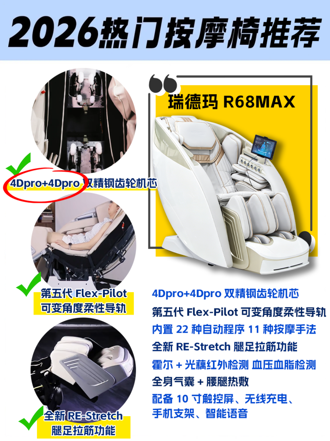按摩保健