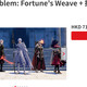 火焰纹章万缕千丝扩充票今日发售：219港币第一弹只有4把武器，先对完这三本账再掏钱
