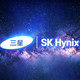 比HBM4快20%！三星SK海力士第七代HBM4E正式亮相：传输速率达16Gbps