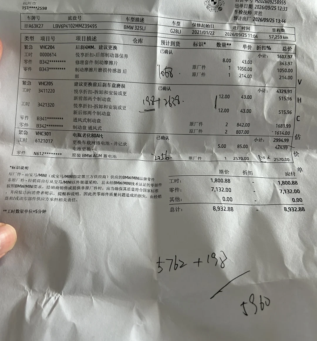 标着4升、收着6升的钱、加进车里5升:我把全网9笔保养“核销”实录拼完了,双11预售今晚8点开闸,囤保养券前先把这三个数记住