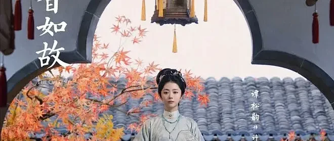《兰香如故》：我好久没这么上头追剧了