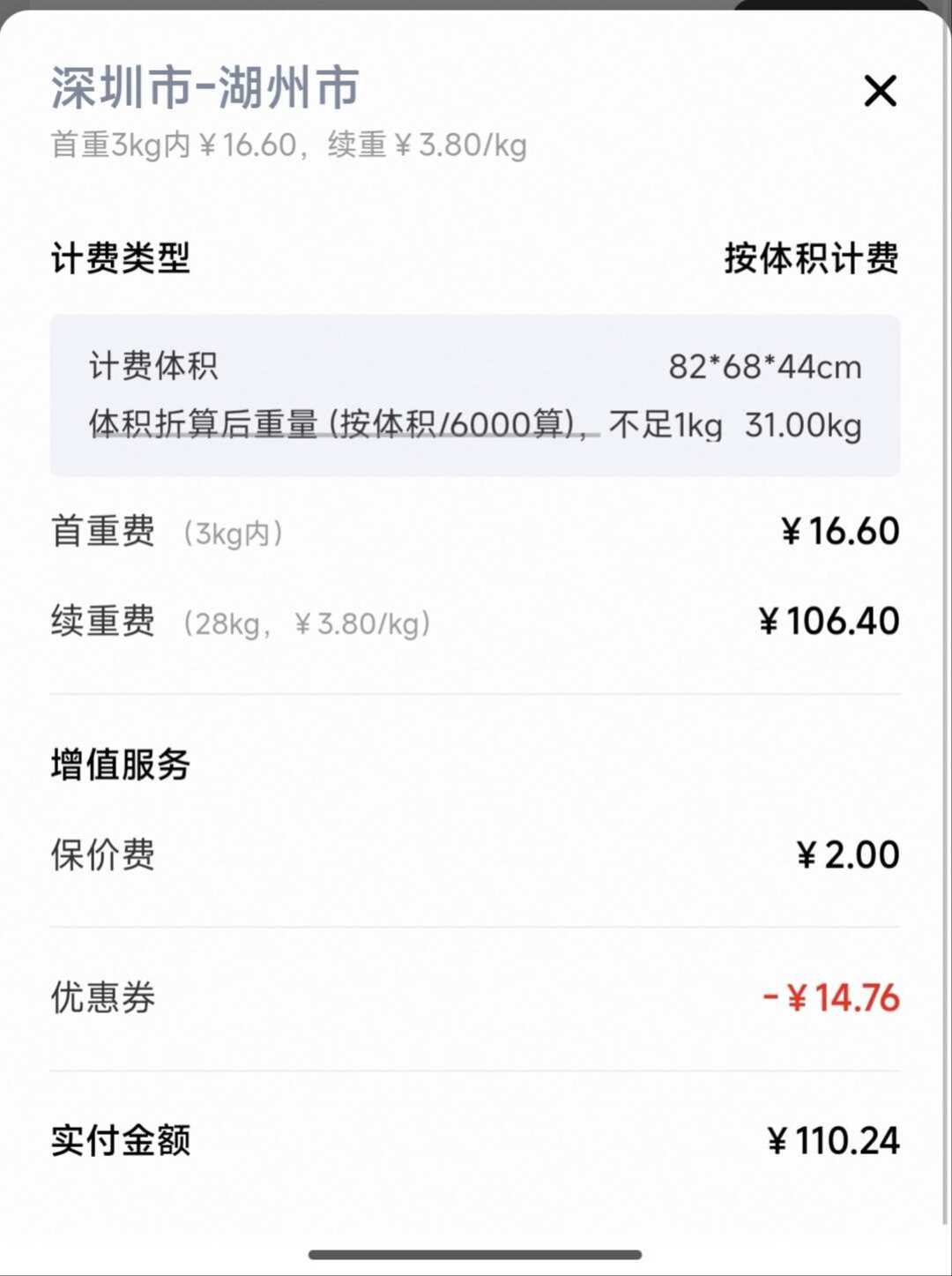 万元赫曼米勒的