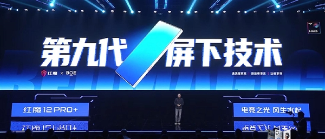 红魔12 Pro+发布:安卓唯一真全面屏旗舰 6499元起
