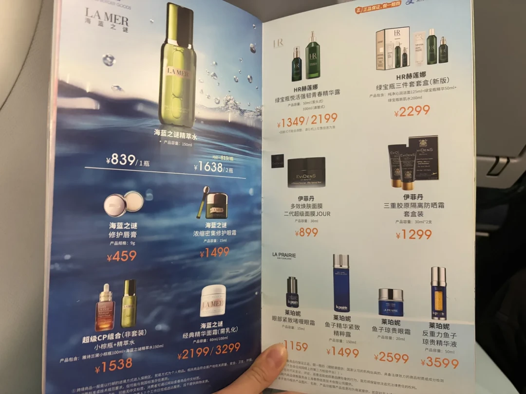 春秋航空的售货广播开麦前,先记住三件事:卤肉饭提前订省5块、大牌免税只有国际线划算、刚买的獭祭贵过机场一倍
