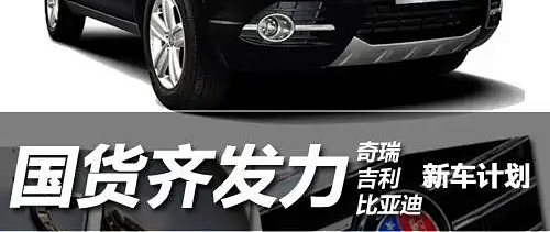 比亚迪吉利奇瑞声明背后，藏着什么信号
