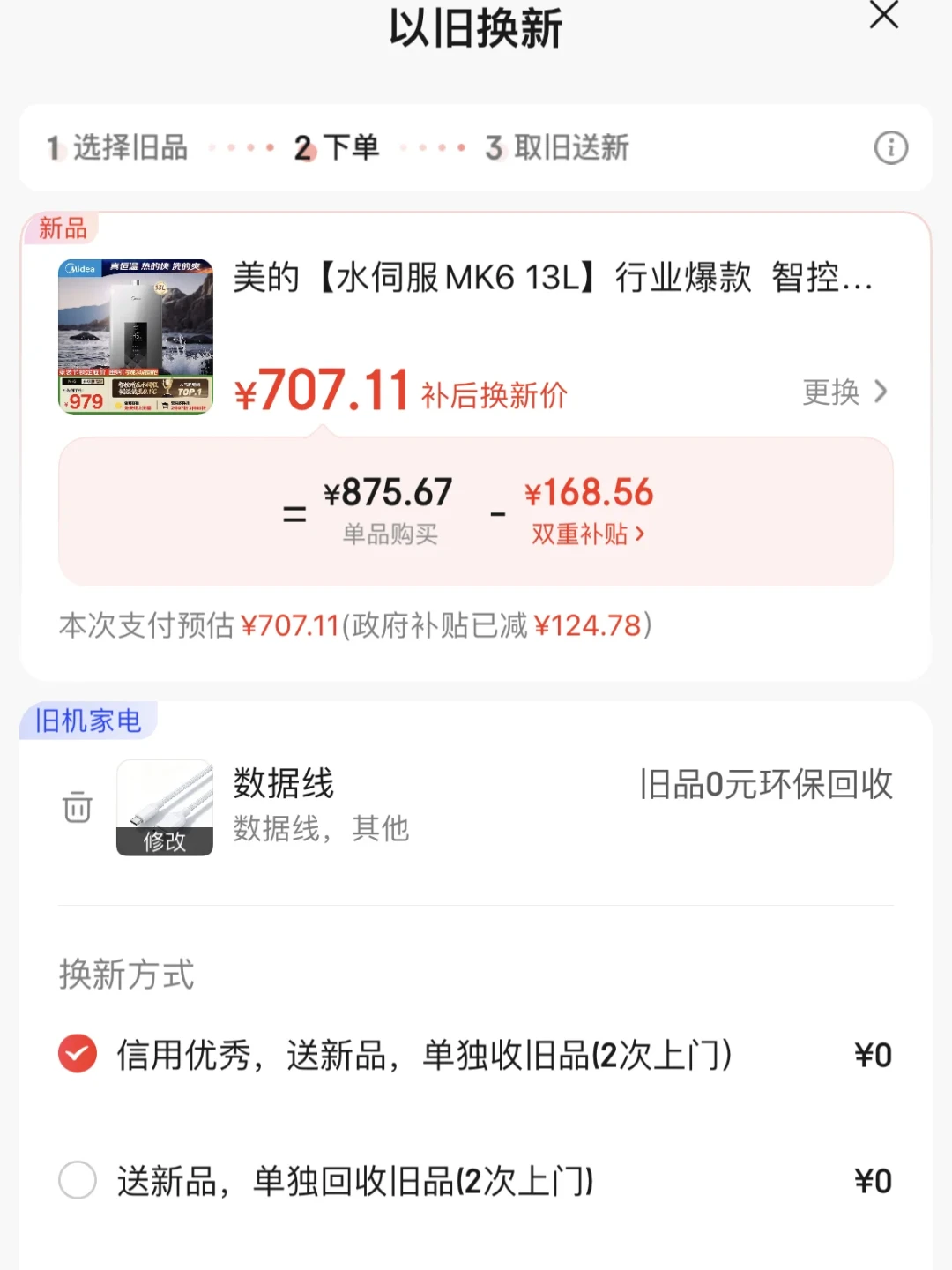 来修热水器的