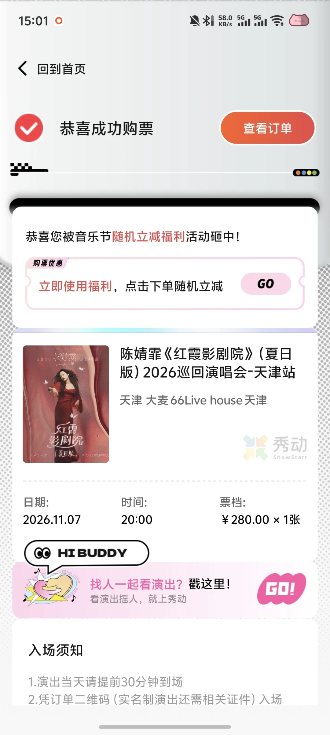 说唱400、爱豆800、民谣158：今冬Livehouse的票，到底怎么买才不踩雷？