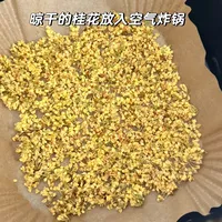 桂花茶一年只赶这一次：2026窨制刚开闸，先弄懂这3件事再付钱