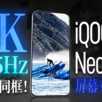 红魔 12 Pro+ 性能测试:驯龙高手又来了