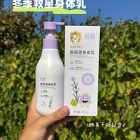 缓解冬季干燥肌肤,选择悦哺身体乳