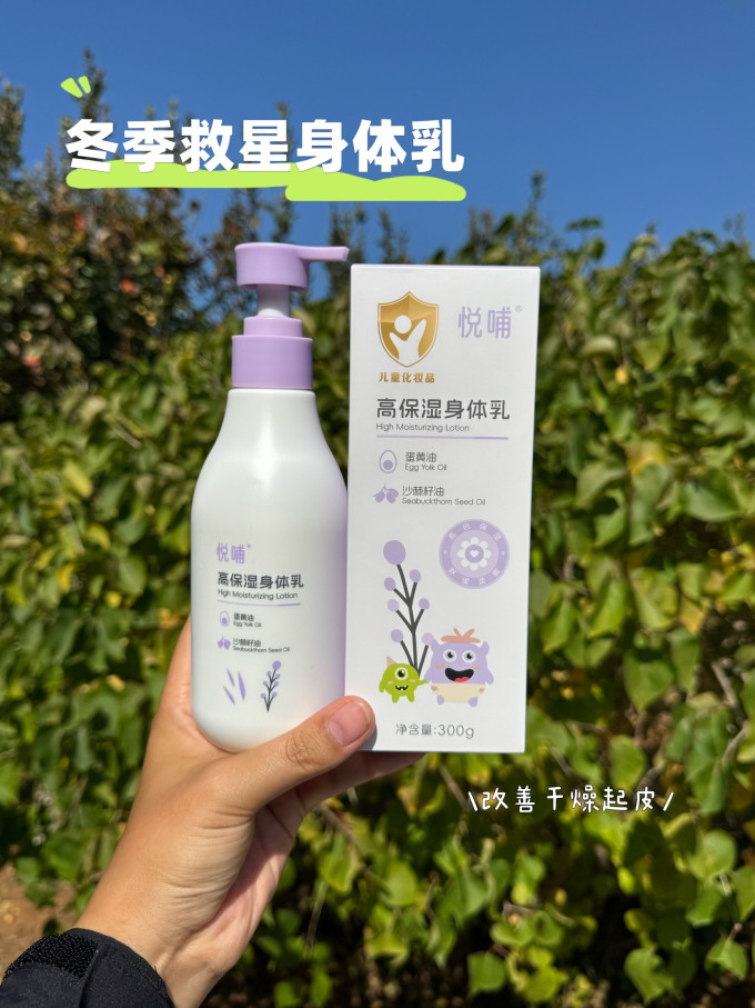 悦哺宝宝护肤