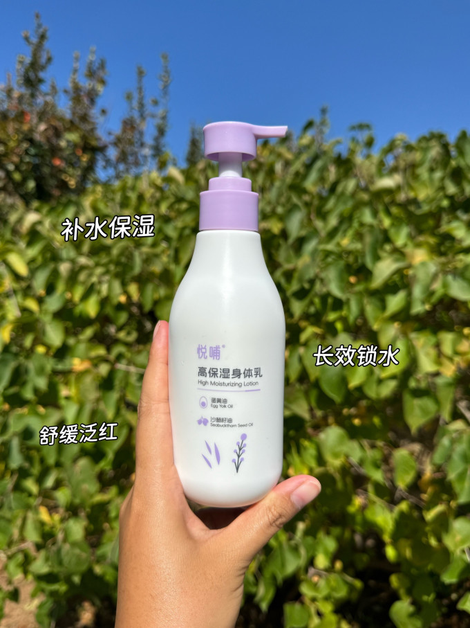 悦哺宝宝护肤