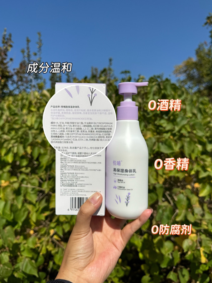 悦哺宝宝护肤