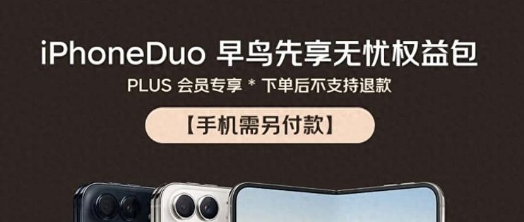 某商城卖 iPhone 抢购资格被吐槽，官方黄牛玩出新花样