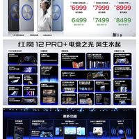 红魔12 Pro+价格公布,6999元起