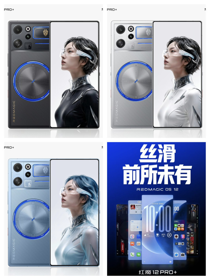 红魔手机