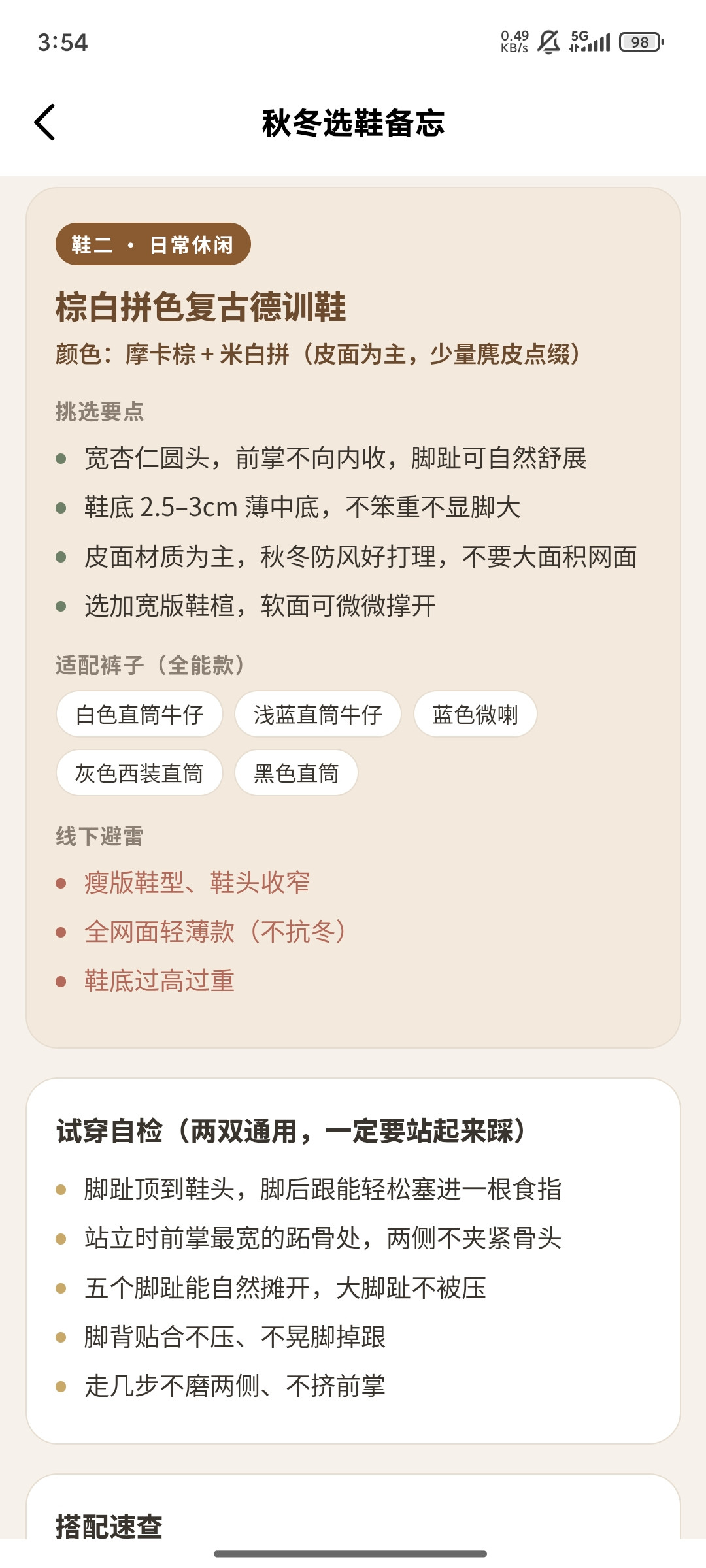 App Store免费榜前七被字节系占了五席:抖音双11开门红今天开跑,先领豆包的券、再跟它对价格之前,这三本账得先算完