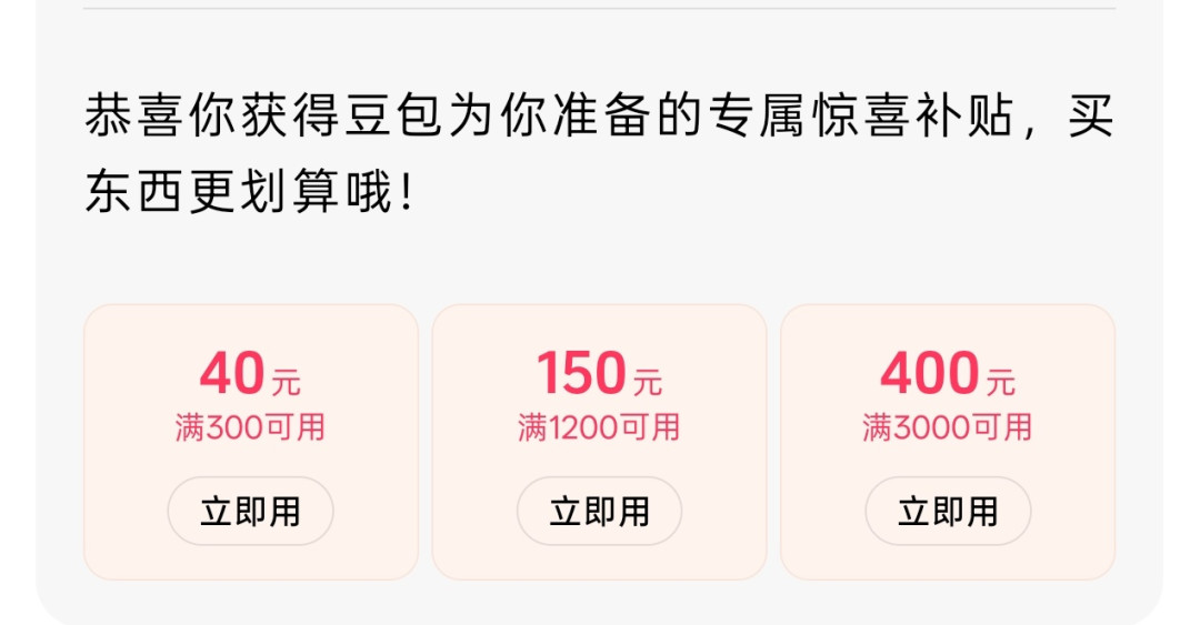 App Store免费榜前七被字节系占了五席:抖音双11开门红今天开跑,先领豆包的券、再跟它对价格之前,这三本账得先算完