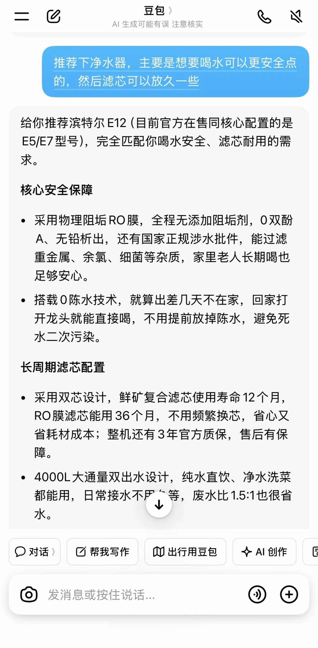App Store免费榜前七被字节系占了五席:抖音双11开门红今天开跑,先领豆包的券、再跟它对价格之前,这三本账得先算完