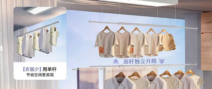 好太太小白鲸隐形电动晾衣架，2026 新款家用阳台智能晾衣机🌿