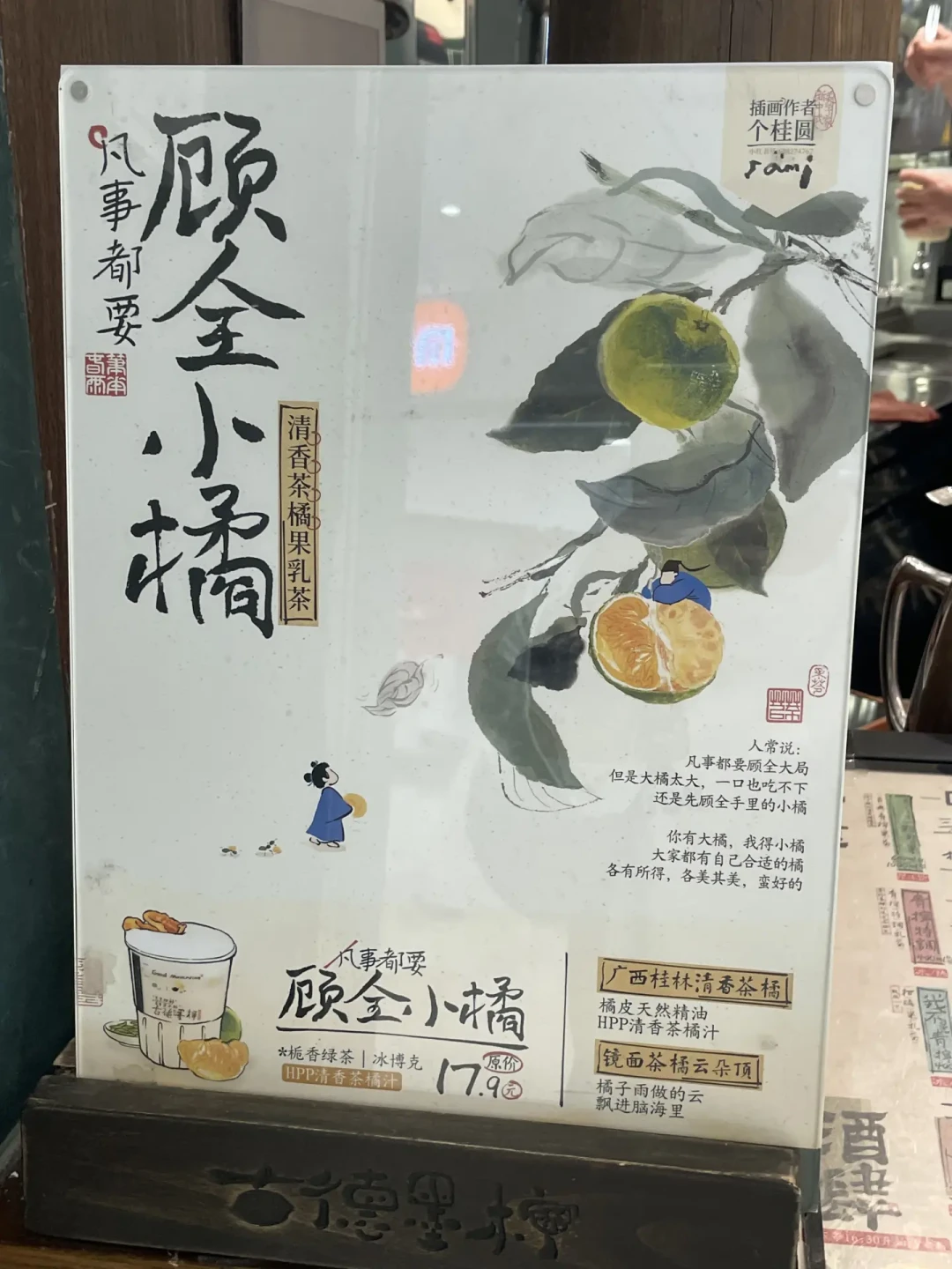 在广州排两小时买一杯茶颜,到底值不值?先把这杯的