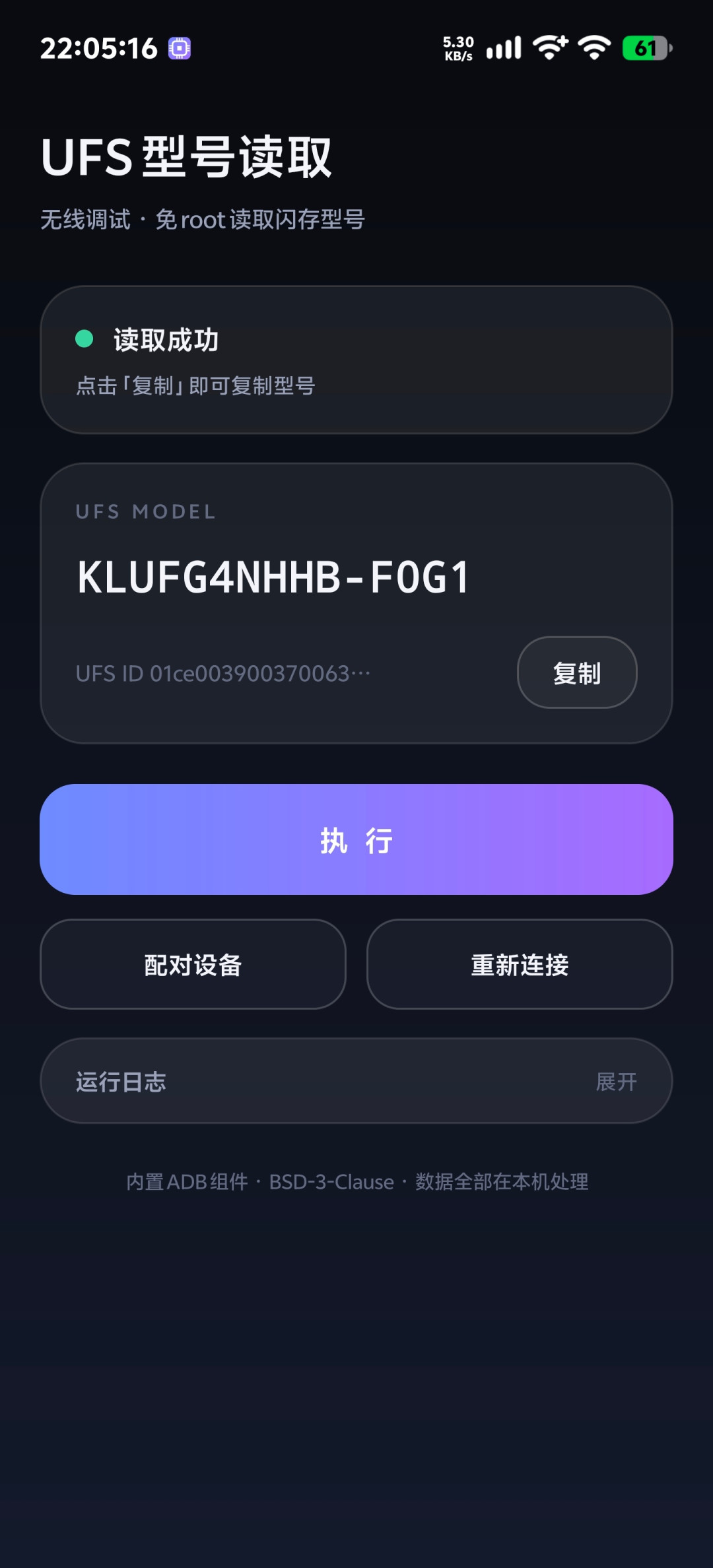 iQOO 15 闪存门：同一款机，有人抽到 4.1，有人抽到 4.0