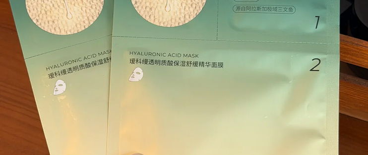 瑷科缦 PDRN 三文鱼面膜 在家水光灌肤
