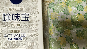 快活林活性炭包去甲醛橱柜四件套之除味除臭除虫橱柜衣柜家具除味