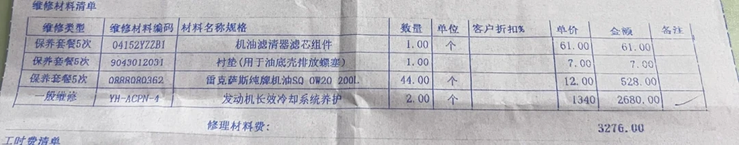 闭店告知书和