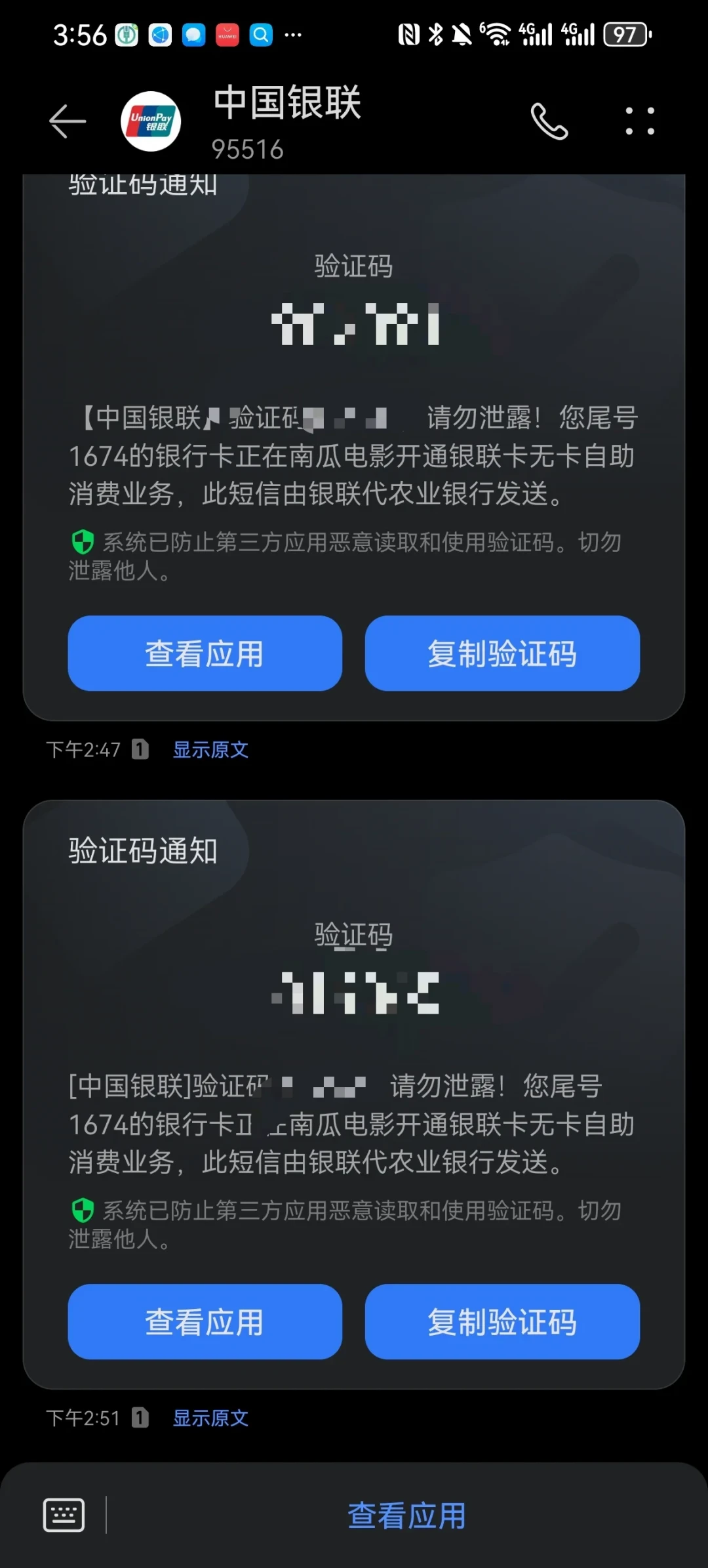 你的农行卡在被