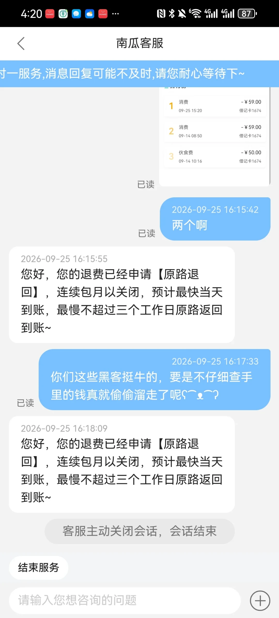你的农行卡在被