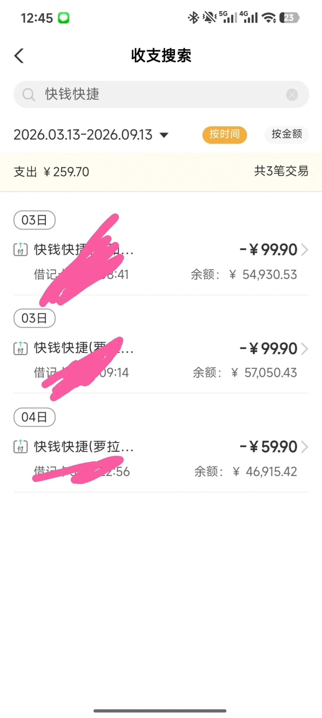 你的农行卡在被
