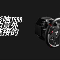 图马思特TGT III官宣被GT7玩家玩梗："换皮"玩笑先放一边，看懂那块换掉的电源，再决定双11买不买T598