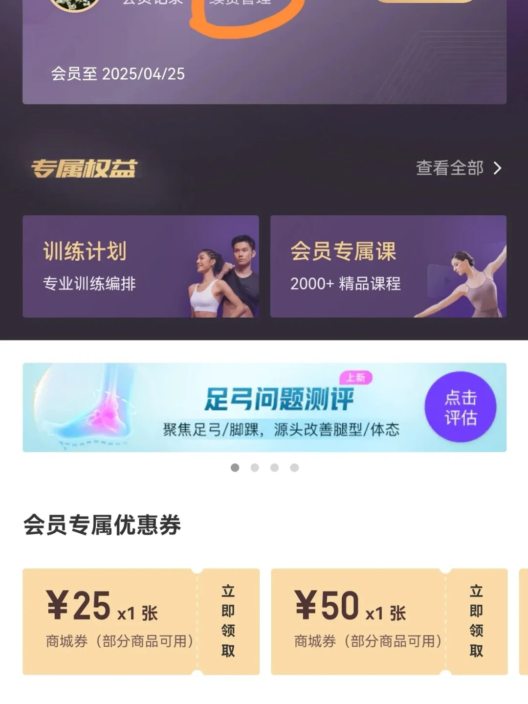 Keep会员双十一刷屏:月均9.7元的年卡,到底值不值得囤