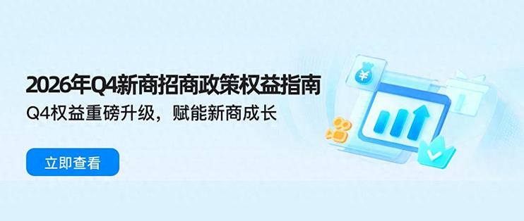 快手电商Q4加码新商扶持，AI产品助力商家双11生意增长