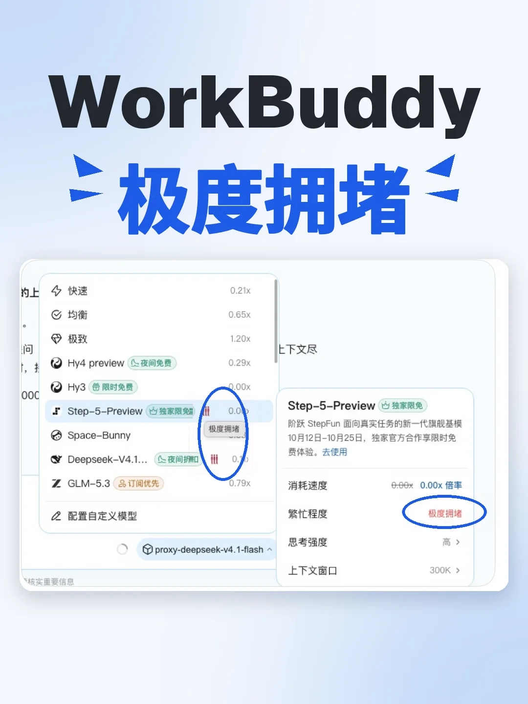 企业微信里能@AI同事WorkBuddy了:免费的反而最挤