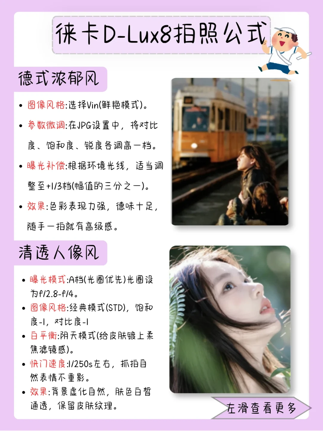 花一万二买的徕卡，拍出来
