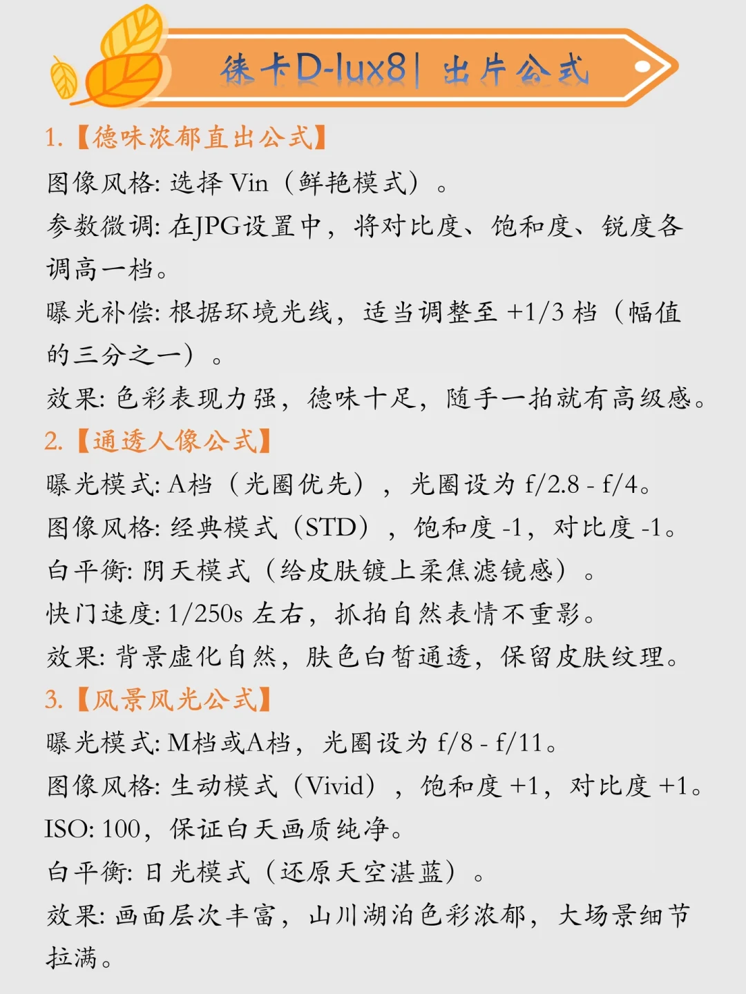 花一万二买的徕卡，拍出来