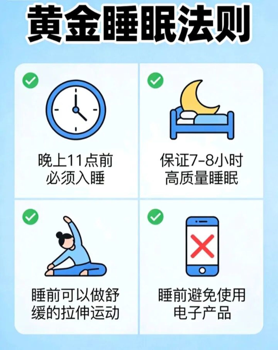 练了半年没变化,先别换计划,查一下你几点睡