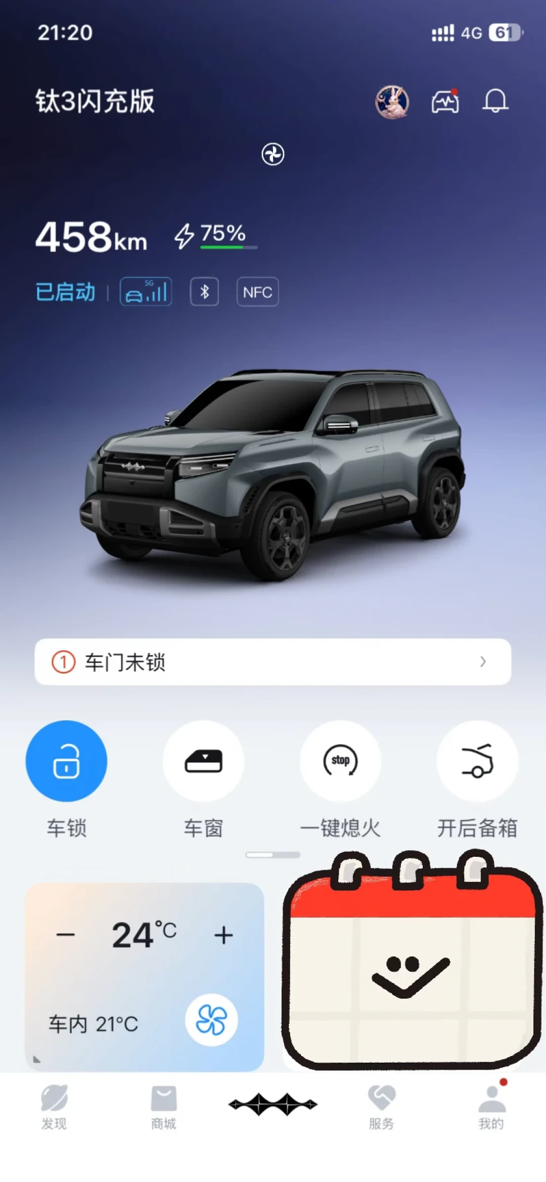 一晚掉电6%到42%:对完全网十几份车主实测,电车露营人先把