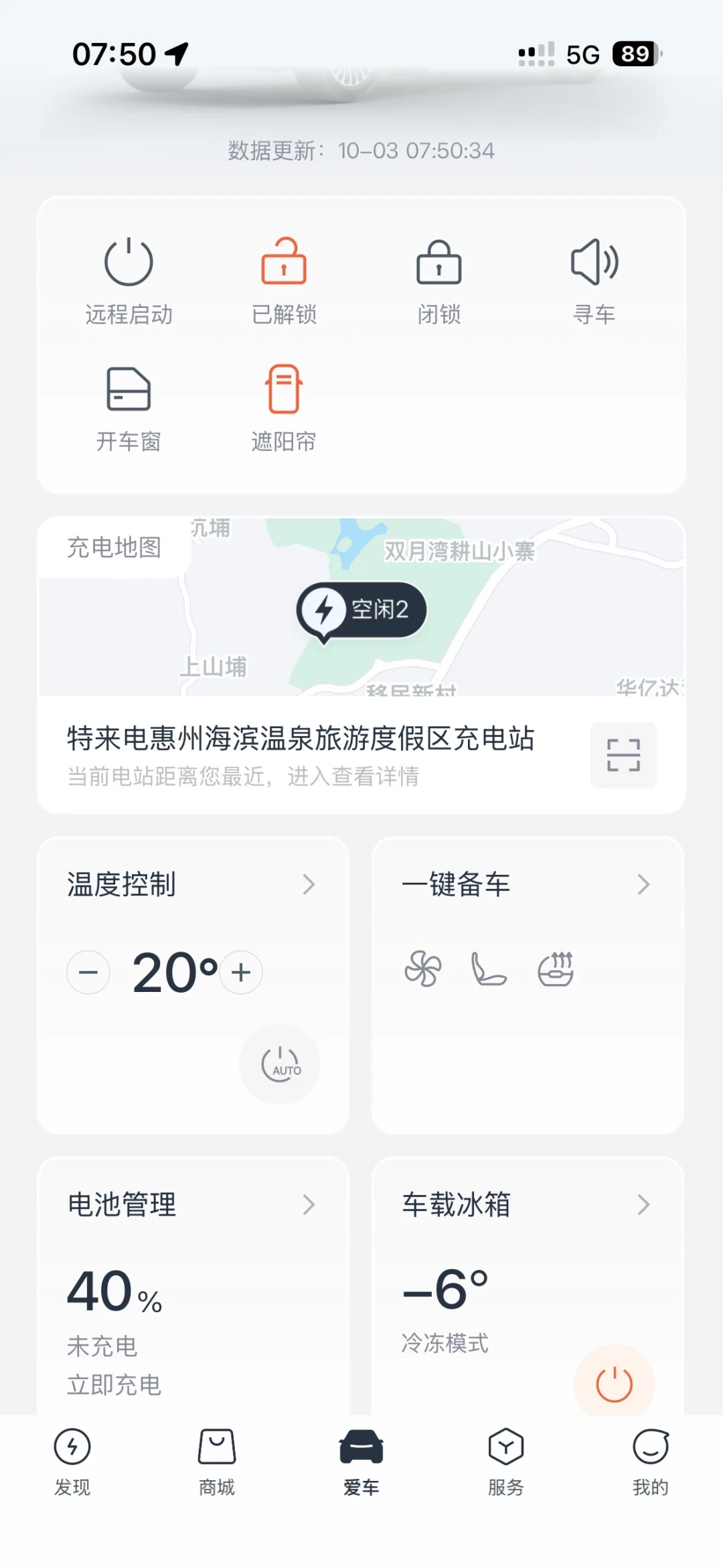 一晚掉电6%到42%:对完全网十几份车主实测,电车露营人先把