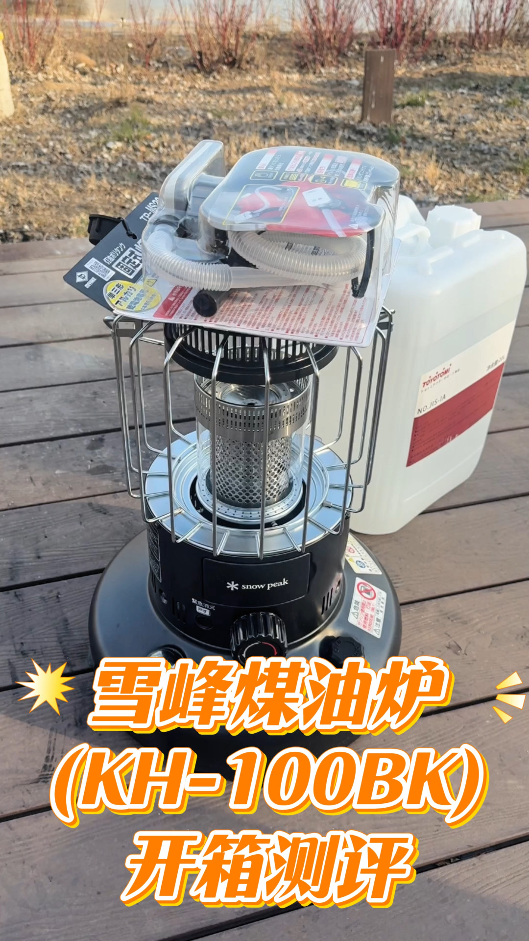 002BK不是取暖炉:翻完近150条雪峰炉子评论,我把双11的取暖账算清了