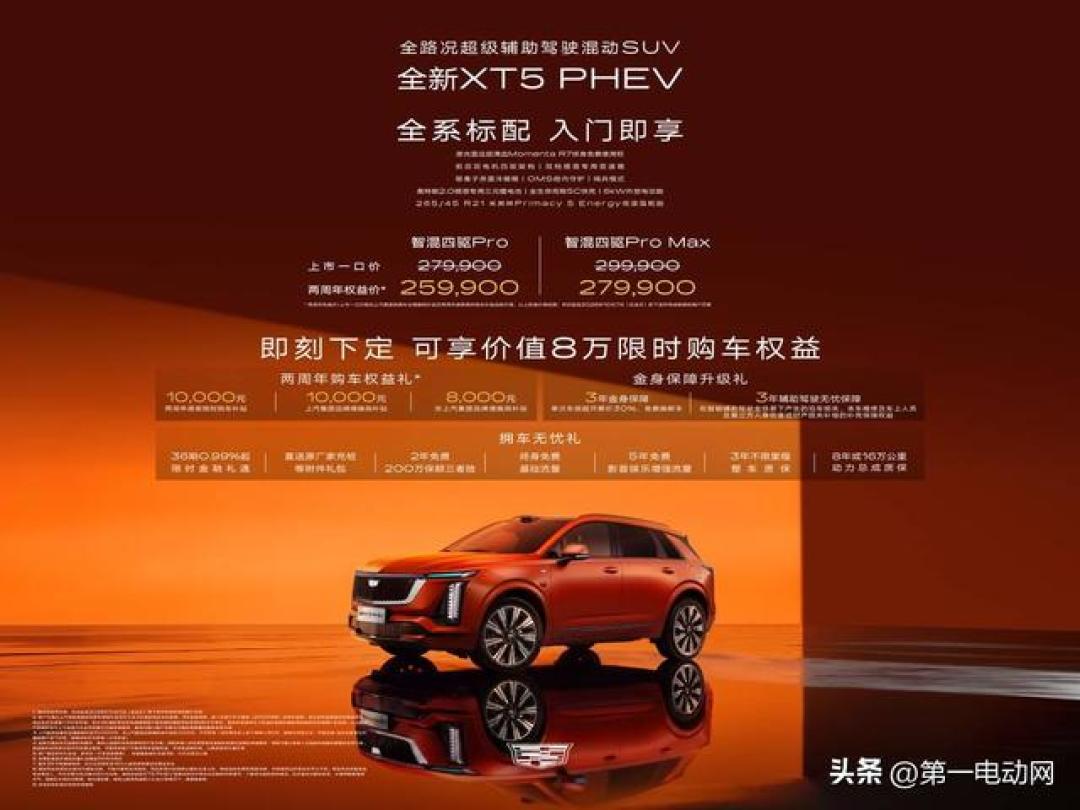 5500台的订单热度要摆到9月上险表旁边看:新款XT5上险2072台、经典款1923台,10.16新款上市前我把订单、权益、上险三本账摆开,观望的人对完再决定